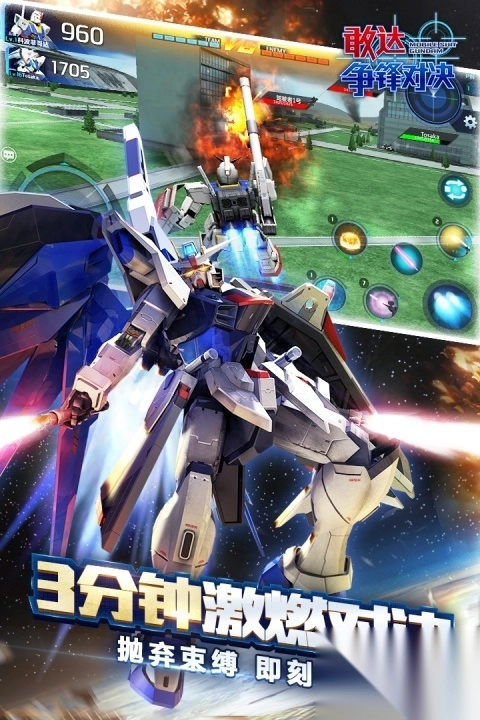 敢达争锋对决港服截图3