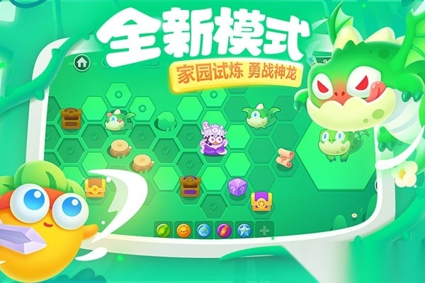 保卫萝卜3最新版图5