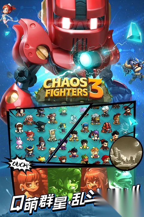 乱斗堂3vivo版图3