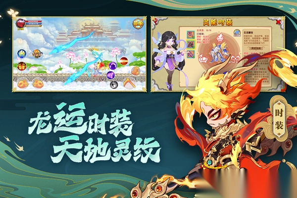 造梦西游ol ipad版5