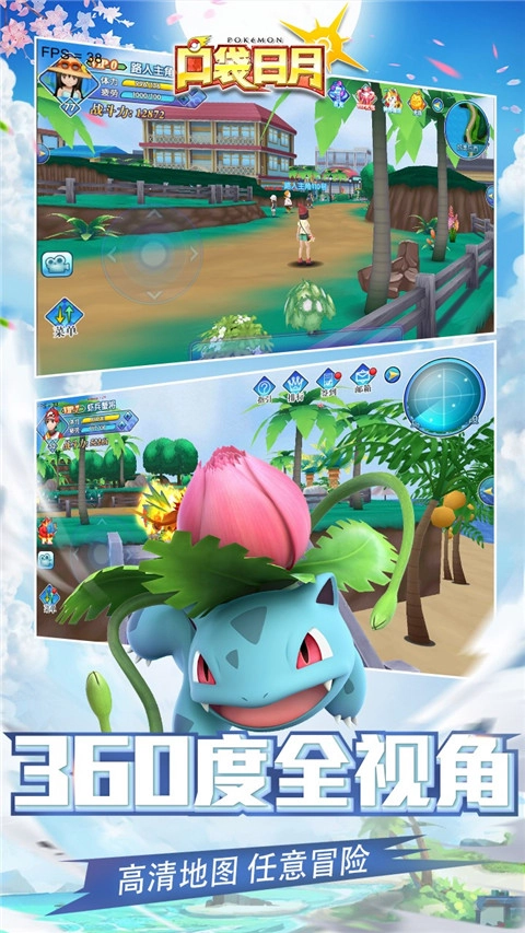 口袋日月正版(4)