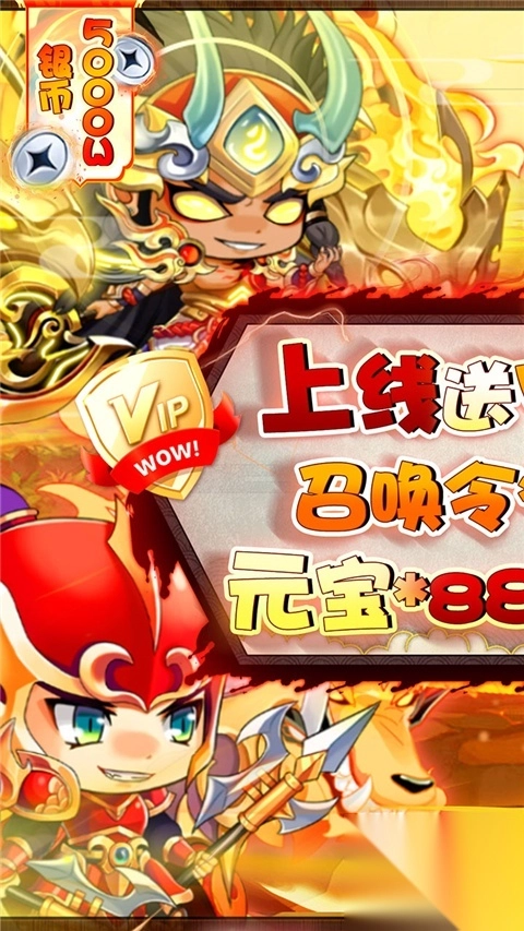 萌斗魏蜀吴（折乱战三国）1