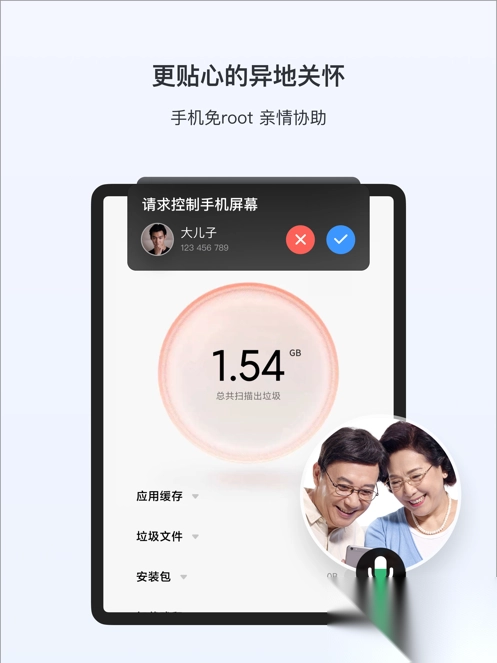 ToDesk ipad版截图2