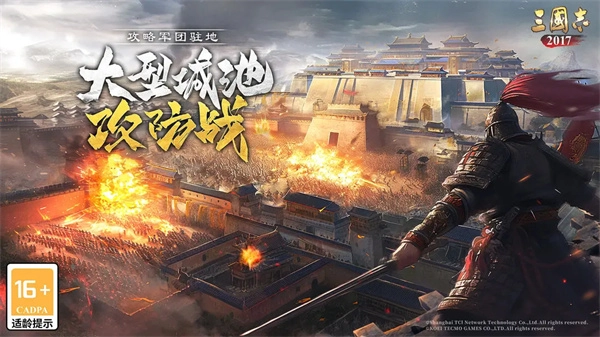 三国志2026正版图5