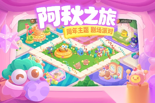 保卫萝卜3最新版图1