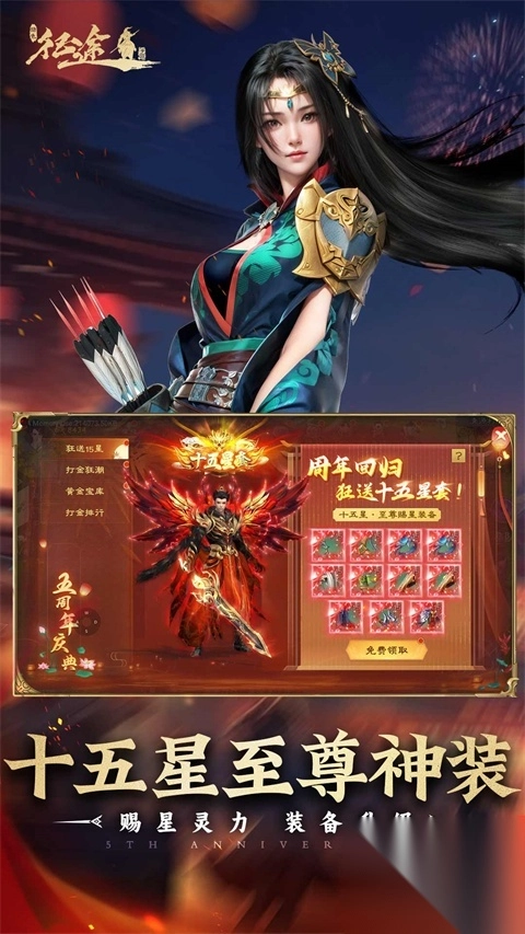 绿色征途折扣版(2)