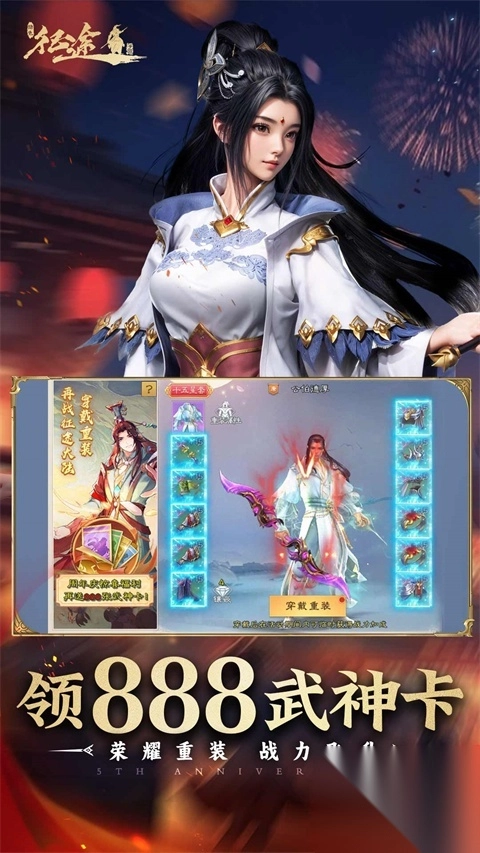 绿色征途折扣版(3)