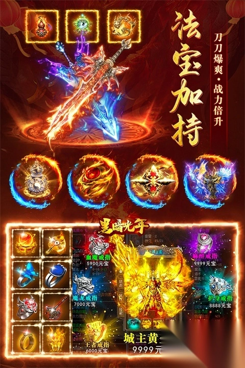 黑暗光年传奇手游(2)