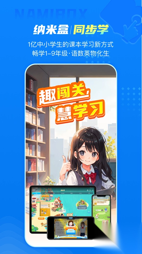 纳米盒ios版-图5