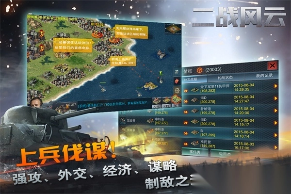 二战风云正版(4)