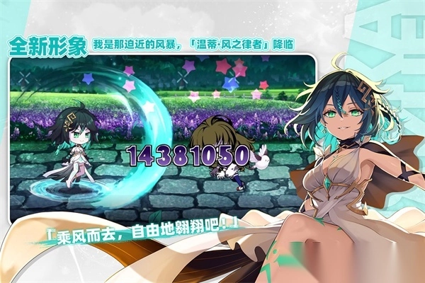 崩坏学园2ipad版图3