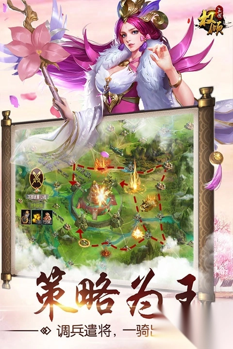 权倾三国OL九游版5