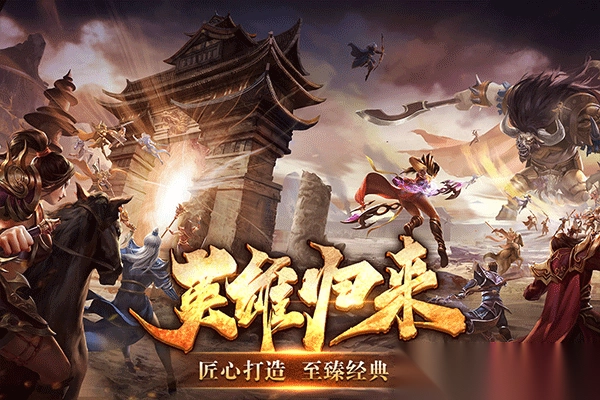 五霸七雄手游官方正版图1