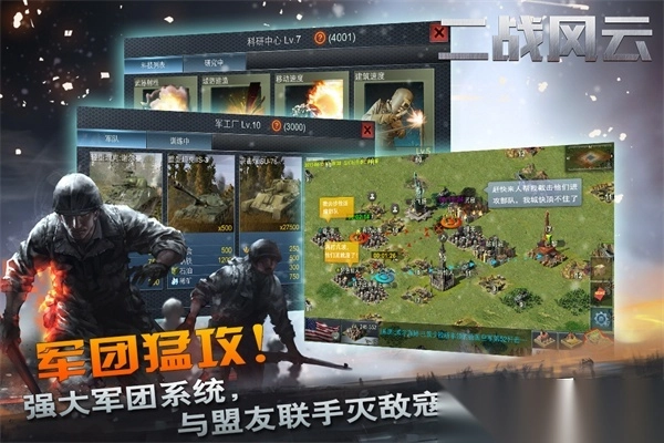 二战风云正版(3)