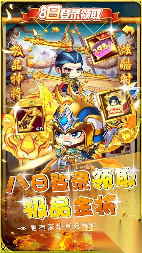 萌斗魏蜀吴（折乱战三国）4