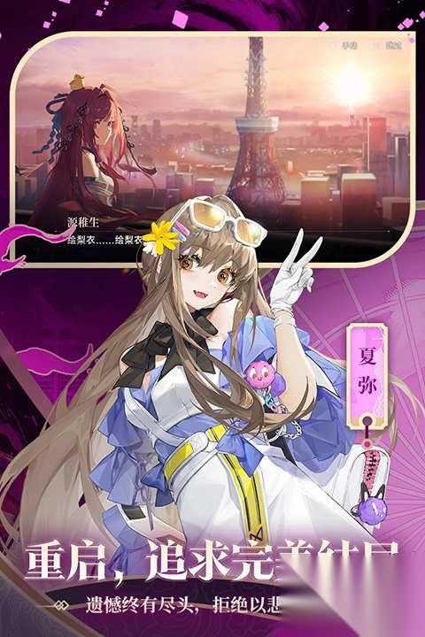 龙族卡塞尔之门