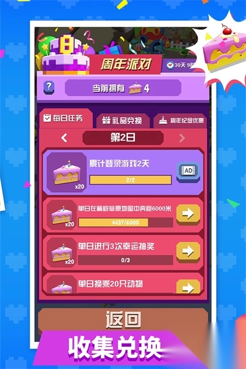 疯狂动物园官方正版(3)