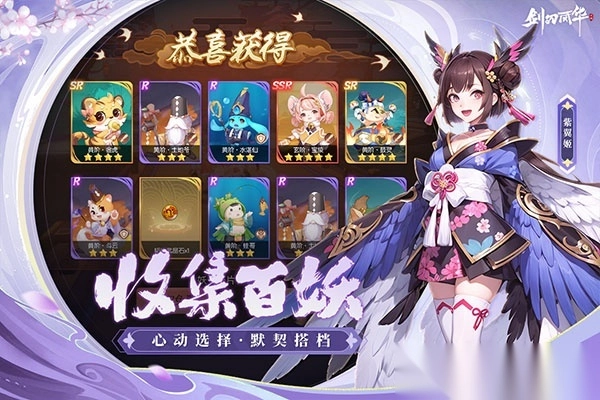 剑刃风华手游官方版图4