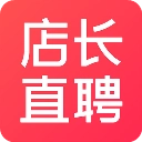 店长直聘ios版 v10.100