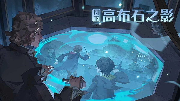 哈利波特魔法觉醒正版(4)