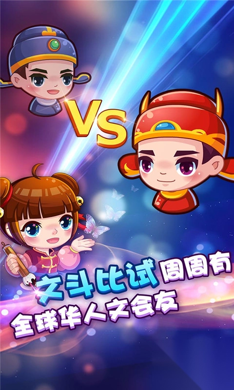 疯狂猜成语2最新版图5