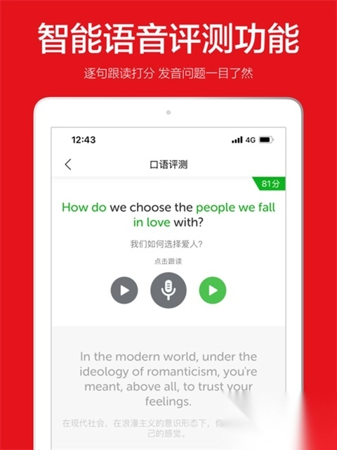 英语演讲ipad版图2