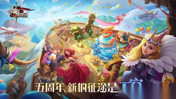 剑与家园九游版截图1