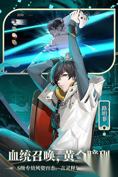 龙族卡塞尔之门