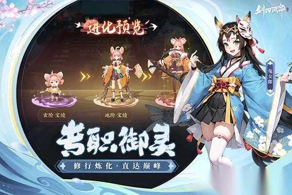 剑刃风华手游官方版图3