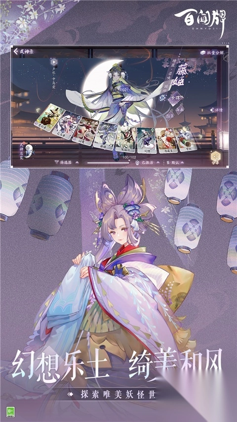 阴阳师百闻牌网易版截图4