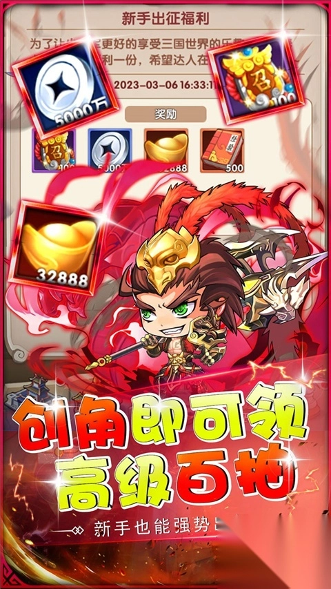 萌斗魏蜀吴（折乱战三国）5