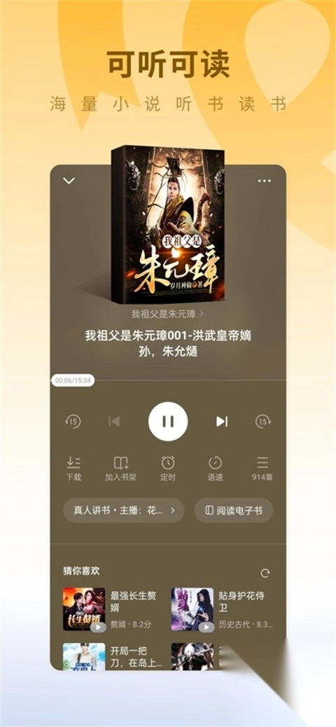 蛋花小说苹果版