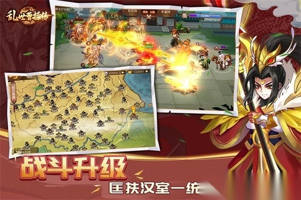 乱世曹操传官方版(3)