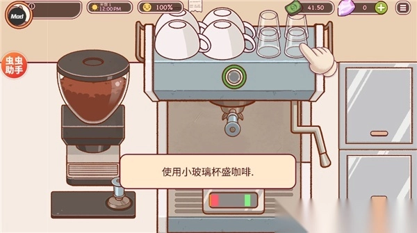 可口的咖啡美味的咖啡汉化版图3