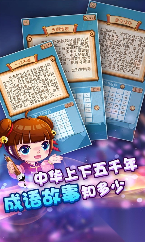 疯狂猜成语2最新版图1