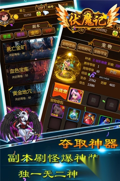 伏魔记官方正版(4)