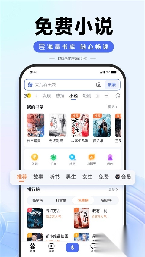 手机百度ios版截图4