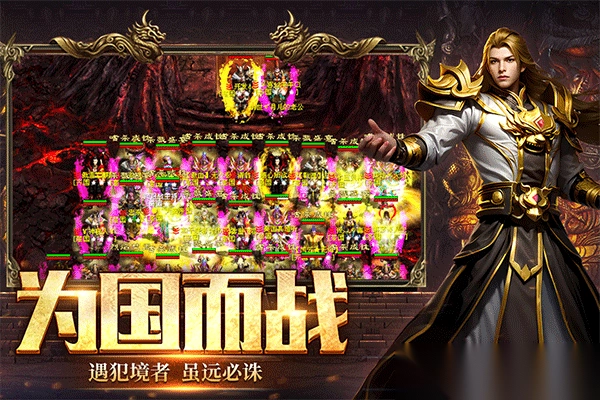 五霸七雄手游官方正版图4