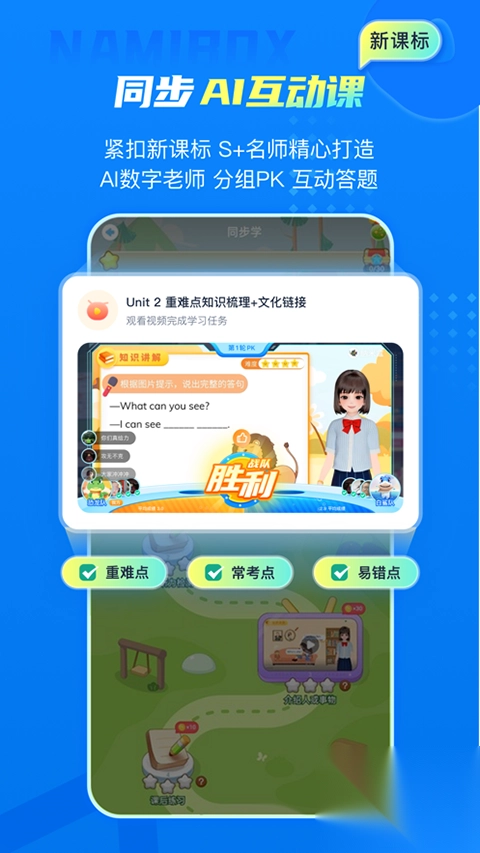 纳米盒ios版-图4