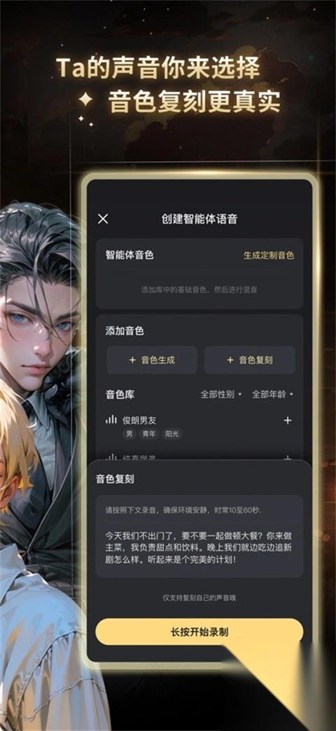 星野苹果版截图3