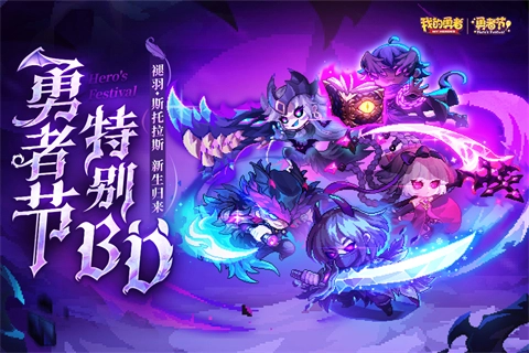 我的勇者红包版图4