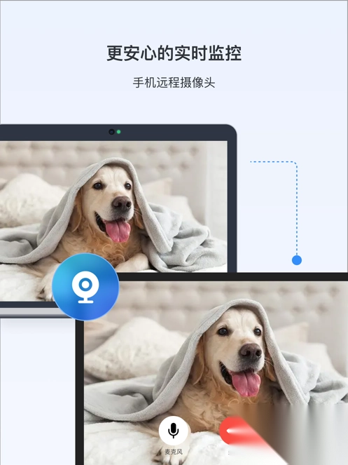 ToDesk ipad版截图4