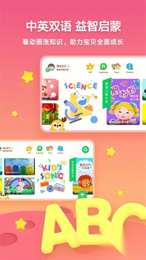 爱奇艺动画屋苹果版图4