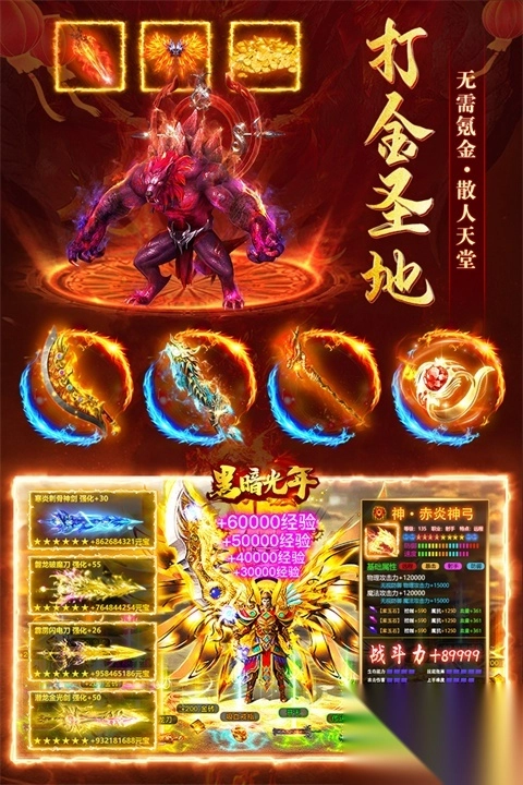 黑暗光年传奇手游(3)