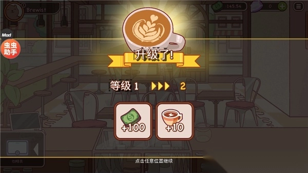 可口的咖啡美味的咖啡汉化版图5