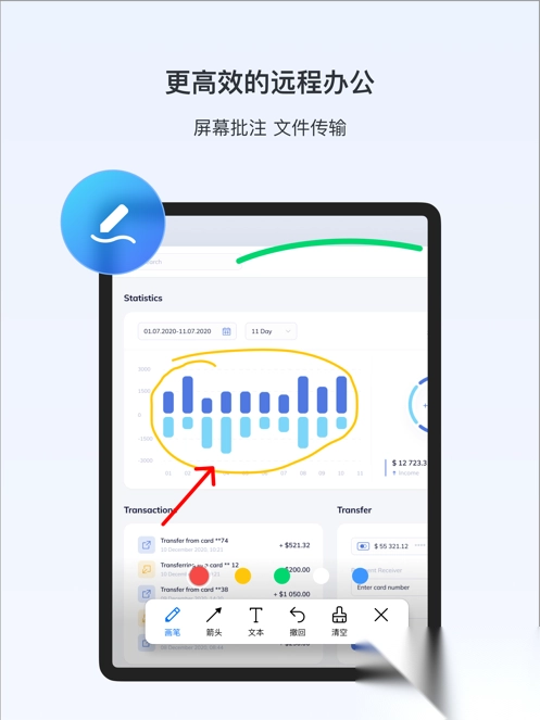 ToDesk ipad版截图1