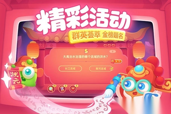 保卫萝卜3最新版图4