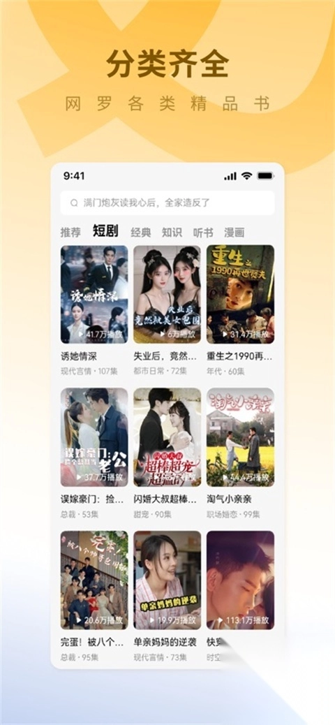 蛋花小说苹果版