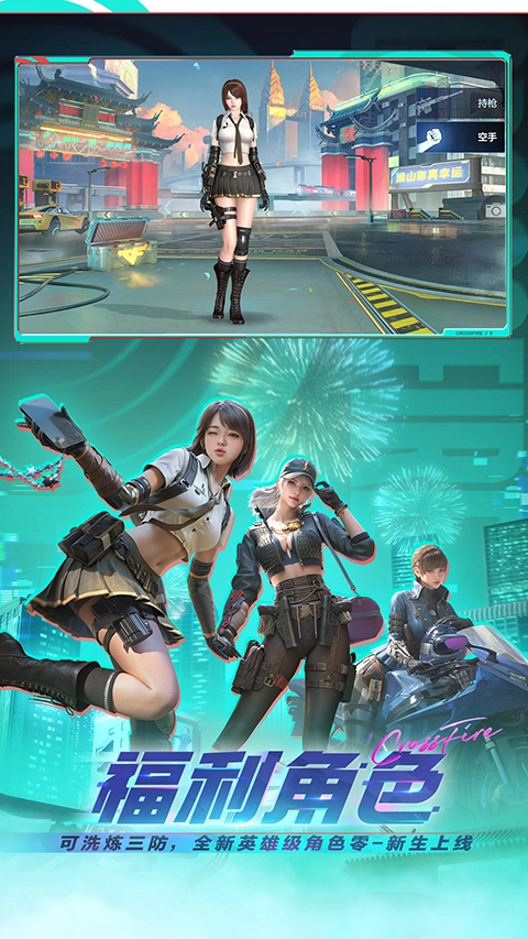 穿越火线枪战王者正版(2)