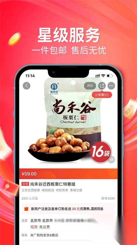央广购物app图3